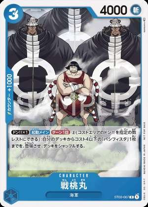 Sentomaru