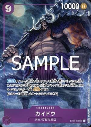 Kaido