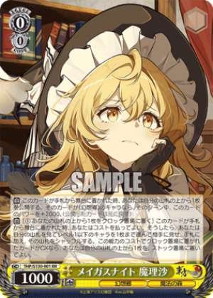 Magus Knight Marisa