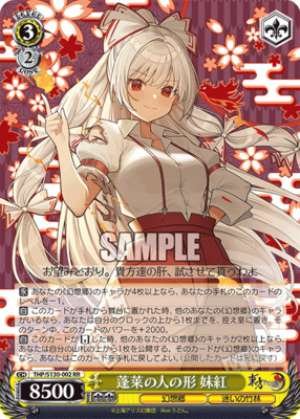The Human Form of Hourai: Miko