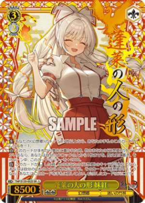 The Human Form of Hourai: Miko