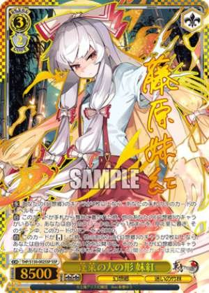 The Human Form of Hourai: Miko