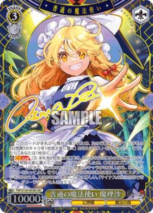 Marisa, the Ordinary Witch