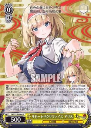 Remote Sacrifice Alice