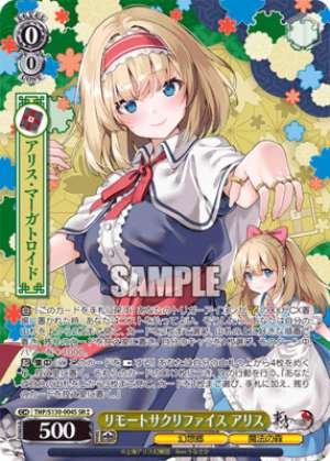 Remote Sacrifice Alice