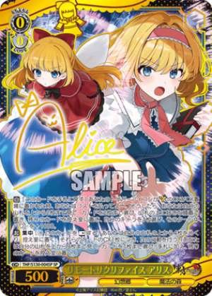 Remote Sacrifice Alice