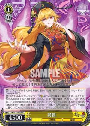 Pure Fox