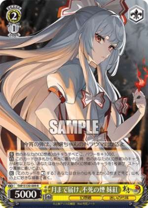 Reach the Moon, Smoke of Immortality: Miko