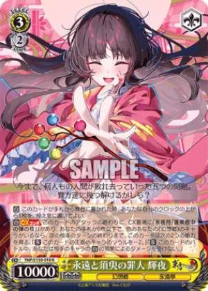 Kaguya, Sinner of Eternity and an Instant