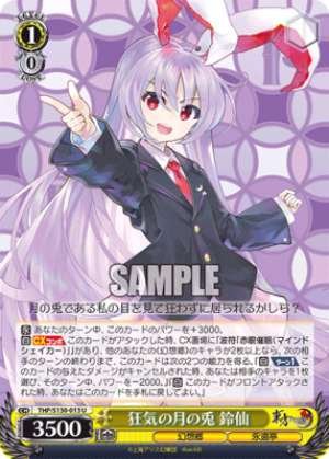 The Mad Moon Rabbit, Reimu