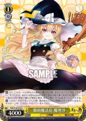 Misty Rain Magic Shop: Marisa