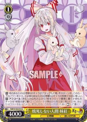 The Girl Who Doesn't Burn to Death: Miko