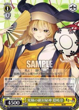 The Ultimate Absolute Secret Goddess, Okinna