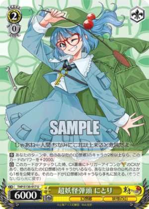 Super Yokai Warhead: Nitori