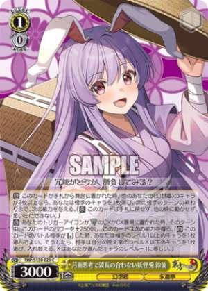 Rin-sen, the Yokai Rabbit Who's Out of Sync with Lunar Thinking