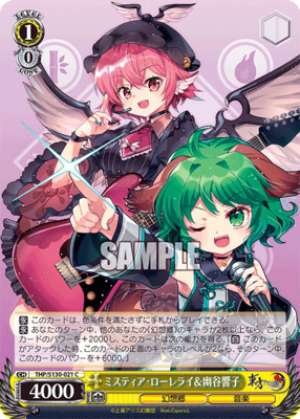 Mistia Lorelei & Kyoko Yutani