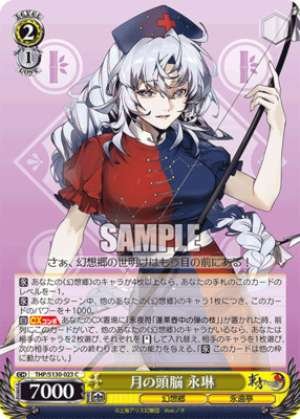 The Moon's Brain: Eirin