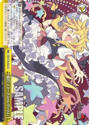 Magic Seal: “Stardust Revaliere”