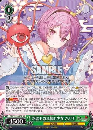 Satori, the Girl Who Strikes Fear into Even Vengeful Spirits