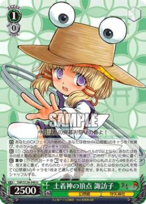 The Supreme Indigenous Deity: Suwako
