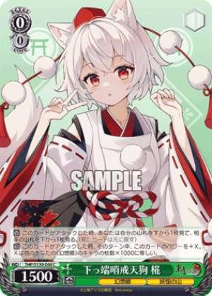 Low-Ranking Patrol Tengu, Kaba