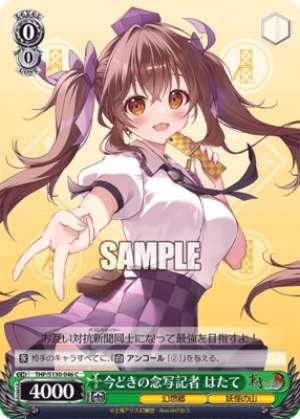 Hatate, the Modern Psychic Reporter