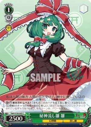 Secret God Floating Hina Dolls: Hina Dolls