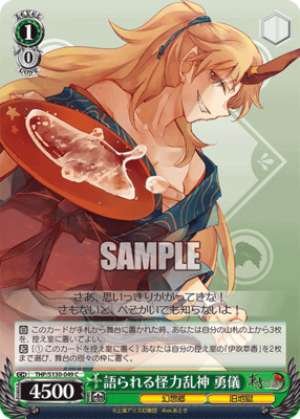 Tales of Supernatural Powers and Mysteries: Yūgi
