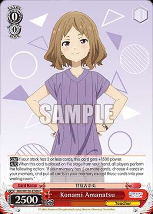 Konami Amanatsu