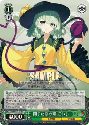 Closed Eyes of Love, Koishi