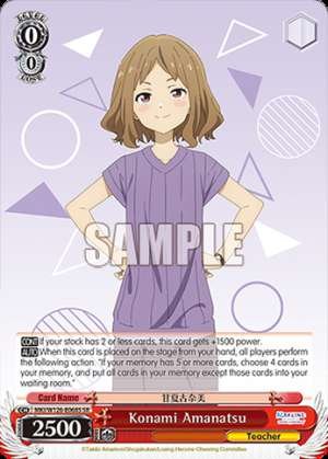 Konami Amanatsu