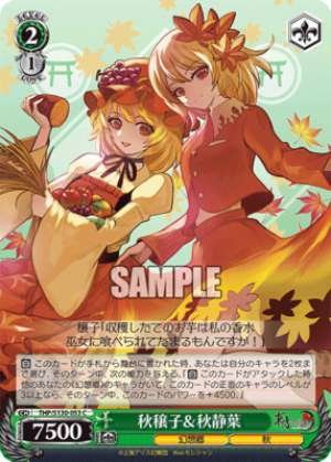 Shoko Aki & Shizuha Aki