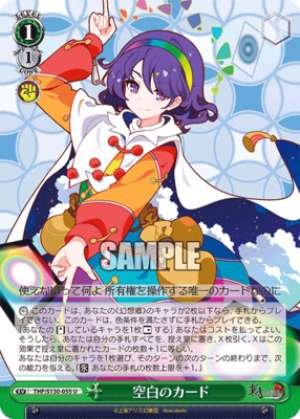 Blank Card
