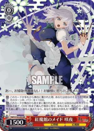 Sakuya, the Maid of the Scarlet Devil Mansion