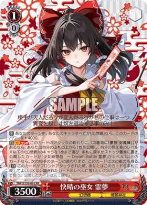 Reimu, the Shrine Maiden of the Clear Sky