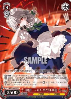 Moon Clock — Luna Dial: Sakuya