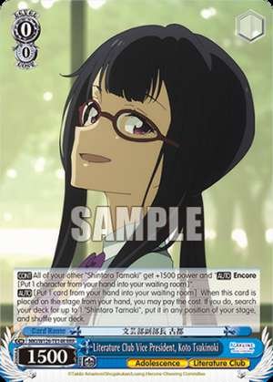 Literature Club Vice President, Koto Tsukinoki