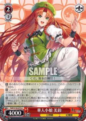 Meiling, the Young Chinese Woman