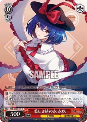 The Beautiful Scarlet Robe: Iku