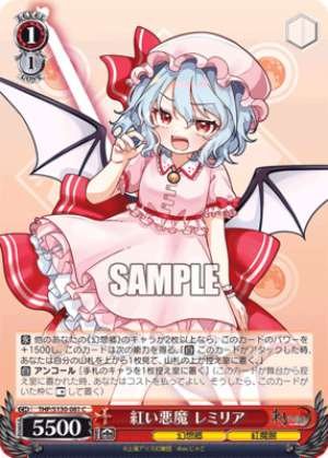 The Red Devil, Remilia