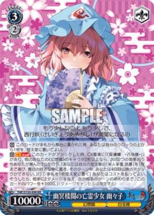 The Ghost Girl of the Ghostly Tower: Yuyuko