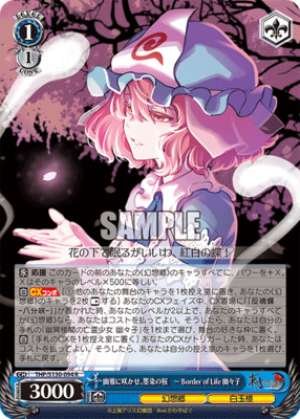Blooming with Elegance, Ink-Stained Cherry Blossoms — Border of Life: Yuyuko