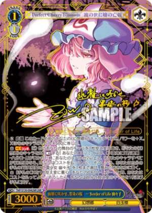 Blooming with Elegance, Ink-Stained Cherry Blossoms — Border of Life: Yuyuko