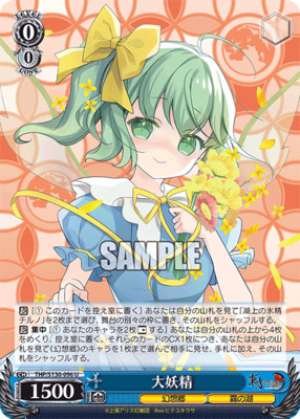 The Great Fairy