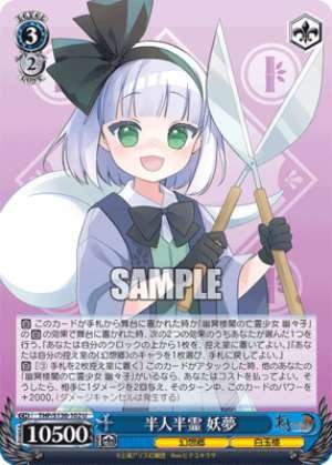 Half-Human, Half-Spirit: Youmu