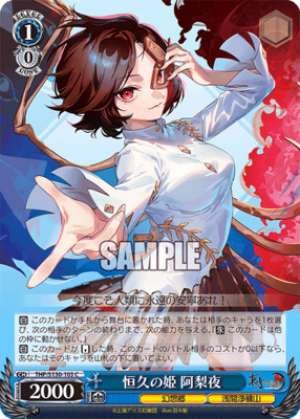 Aria, Princess of Eternity