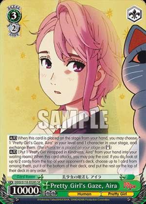 Pretty Girl's Gaze, Aira