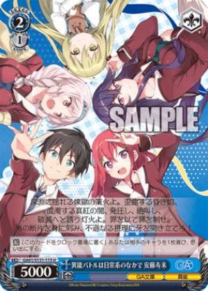 Supernatural Battles in Everyday Life by Hisai Ando