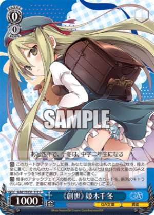 《Genesis》 Chifuyu Himeki