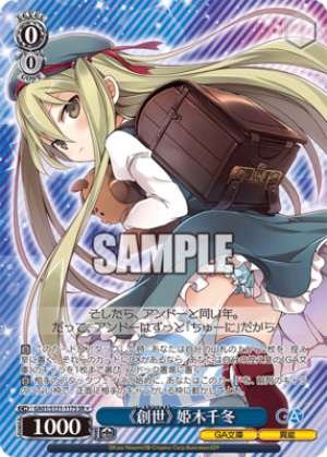 《Genesis》 Chifuyu Himeki